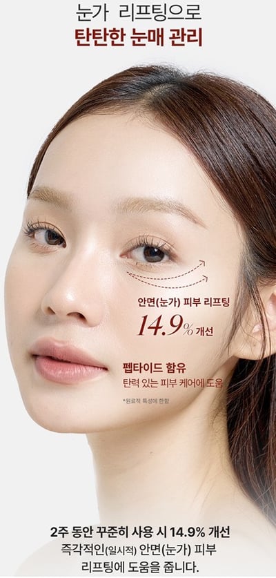 韓國 AVCA 逆齡緊致胜肽眼霜 30ml4