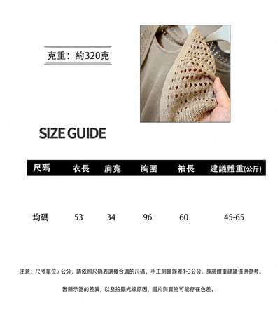 韓系鏤空綁帶披肩兩件套針織上衣7