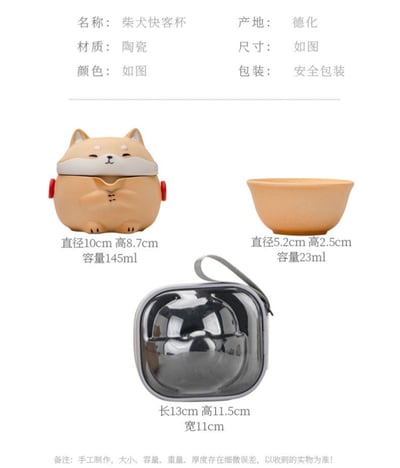 療癒柴犬隨身杯茶具組 一壺四杯  戶外旅行隨身泡茶組6