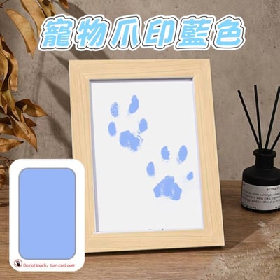 寵物爪印紀念組印泥加相框組6