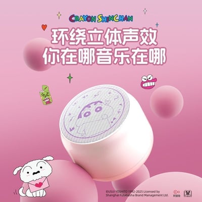廠商清貨 迷你桌面蠟筆小新藍牙音響4