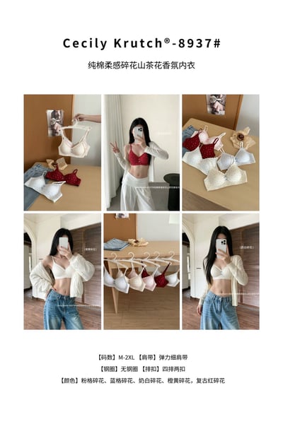Cecily Krutch 純棉柔感碎花山茶花香氛內衣無鋼圈小胸友好舒適日常內衣3