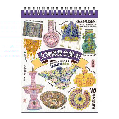 解壓好物邊玩邊貼 修復文物貼紙療癒手帳4