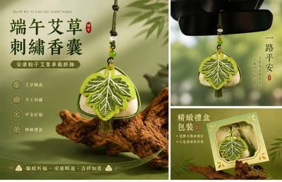 古風安康粽子掛飾節日禮物 端午艾草刺繡香囊禮盒1