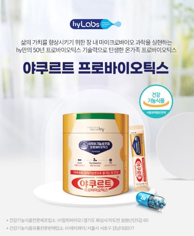 韓國 HY Labs 養樂多益生菌 (2g*60)/桶1