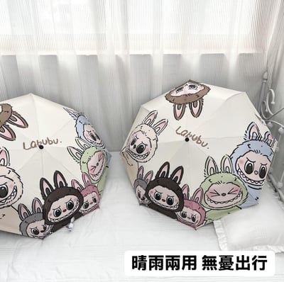 拉布布全明星大集合晴雨兩用自動雨傘3