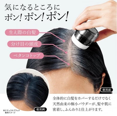 日本Bühna 白髮遮瑕蓬鬆補髮粉撲 8g (深棕色/自然黑)  6/15結單7