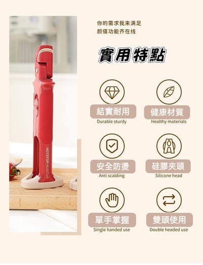 廚房神助手 二合一防燙夾6