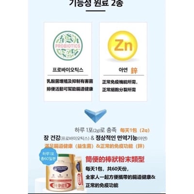 韓國 HY Labs 養樂多益生菌 (2g*60)/桶4