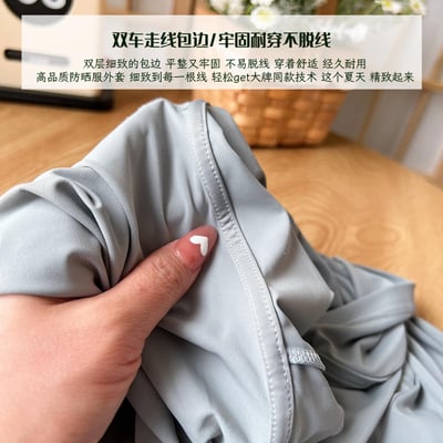 全方位大推款超級親膚涼感外套  白色淺藍色 現貨免運8