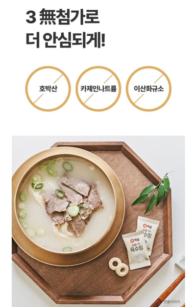 CJ 甜甜圈高湯錠 (牛骨高湯/小魚乾高湯) 80g 『4/13結單』7