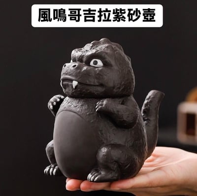 風鳴哥吉拉創意泡茶紫砂壺1