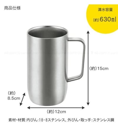 日本 超保冷居家酒感杯4