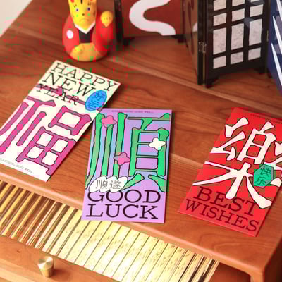 多巴胺色彩祝福紅包  新年最吸睛的開運小禮！4