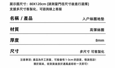 WELCOME 比奇堡居民迎賓絲圈地墊 居家入戶門墊6