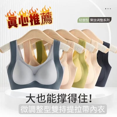 新款提拉收副乳無鋼圈內衣一組兩件2