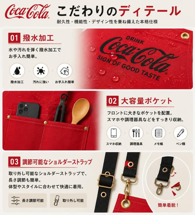 【Coca-Cola 正版】防潑水厚手帆布圍裙（兩色可選）4