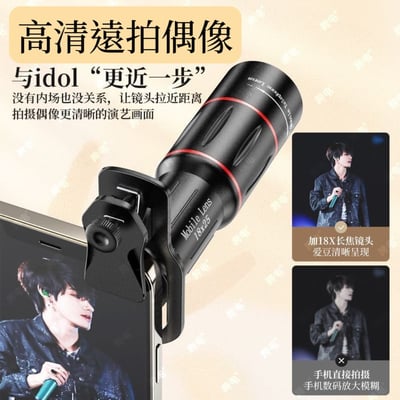 手機長焦鏡頭64倍 演唱會拍攝神器高畫質望遠鏡2