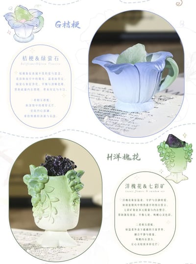 如沐花間能量盲盒 高顏值水晶盲盒 9款花語造型8