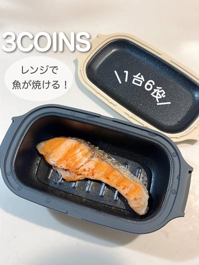 日本3coins限定 KITINTO 一台六用 微波爐多功能料理盒2