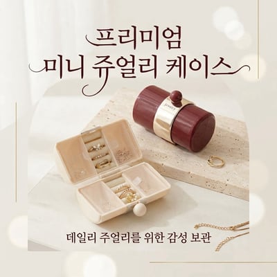 掌心裡的奢華 韓系質感珍珠扣膠囊便攜飾品盒1