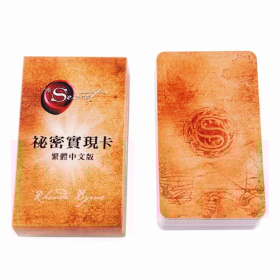 秘密實現卡繁體中文版1