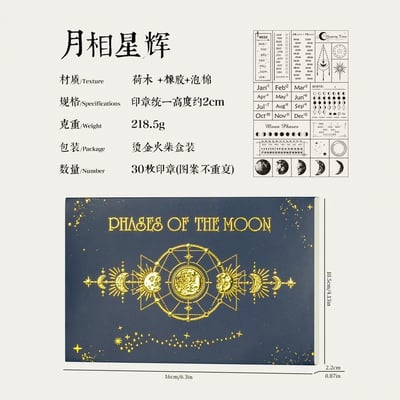 月相星輝木質印章套盒 30枚萬年曆 × 月亮手帳印章6