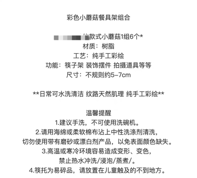 INS風餐桌小物 法式復古小蘑菇筷子架｜彩色手工彩繪樹脂餐桌擺件6