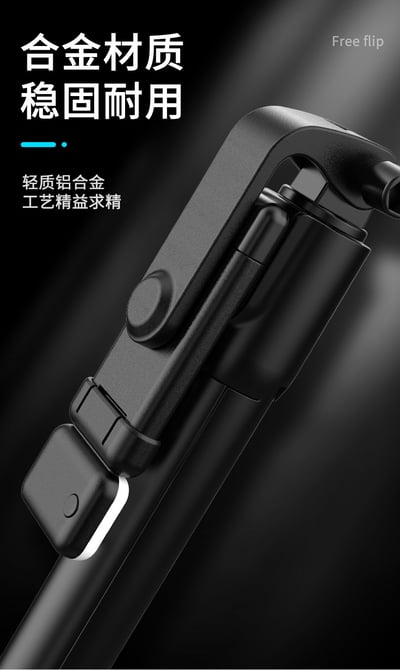 【必買神器】 加長LED雙補光藍牙自拍桿 直播/追劇一桿多用桌面支架12