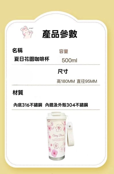 花季系列保溫咖啡杯 不鏽鋼內膽 500ml保溫保冷隨行杯15