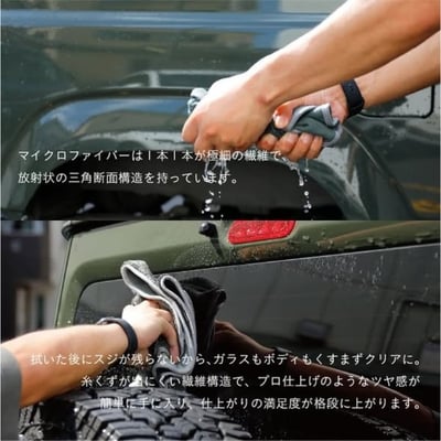 日本 CB JAPAN carari系列 超細纖維車用毛巾組2