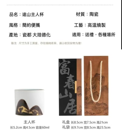 富春山居 禪黑手繪遠山茶杯功夫茶具三組10