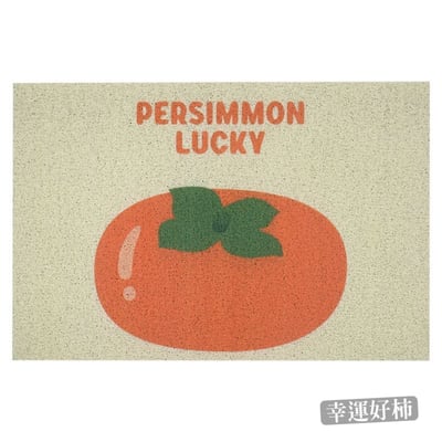 好事發生系列的 多款絲圈防滑入户門墊4