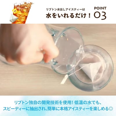 日本COSTCO  Lipton立頓冷泡茶 3種綜合口味 72入8