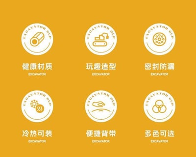 暑期限定 巴士造型杯＋挖土機造型杯 【618限定組合】19