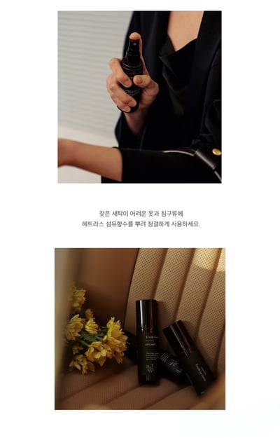 韓國 hetras 頂級衣物香水噴霧 80ml5