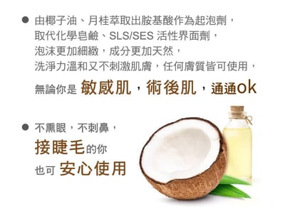 【Padki】仙人掌胺基酸潔顏露8