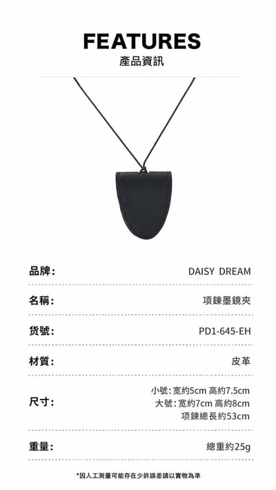 磁吸設計隨身攜帶 輕奢質感皮革墨鏡收納項鍊8