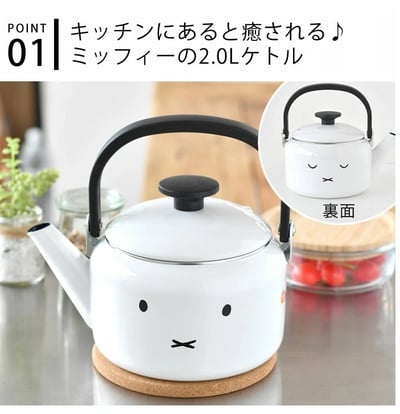 日本富士琺瑯米飛臉款 燒水壺2.0L2