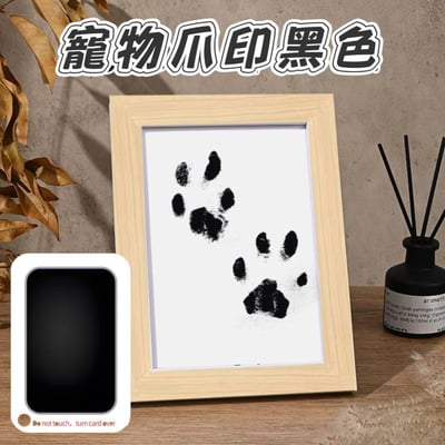 寵物爪印紀念組印泥加相框組4