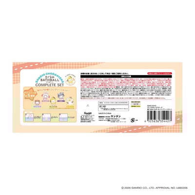 日本COSTCO Sanrio三麗鷗 動物布偶造型草莓香味入浴球 5入7