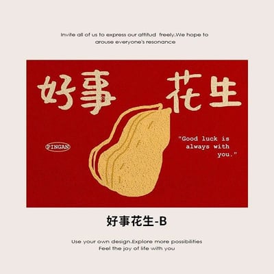 一進門就是好運 紅色喜慶入戶地墊5