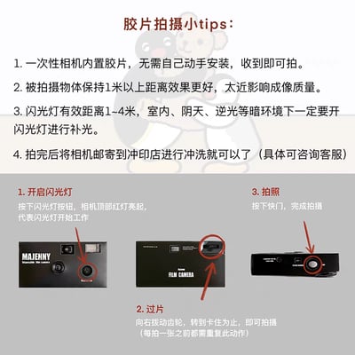 【重慶森林同款】MaJenny一次性膠片相機27張彩色膠卷5
