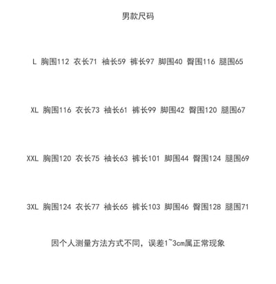 我愛海綿寶寶跟派大星 長袖棉質睡衣組8