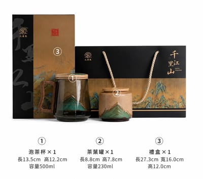 父親節生日走心伴手禮 復古千里江山茶禮  玻璃濾茶杯+儲茶罐8