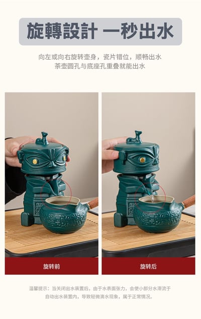 神秘三星堆石磨旋轉茶具套組10