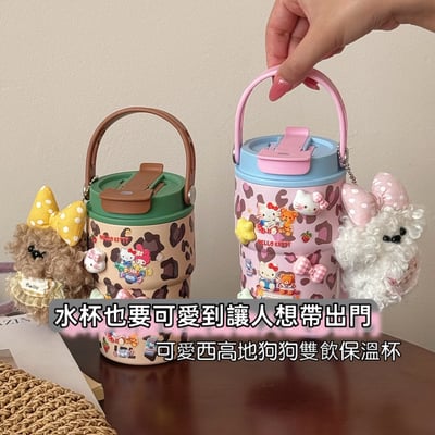 可愛西高地狗狗雙飲保溫杯 400ml 不鏽鋼可愛水杯1