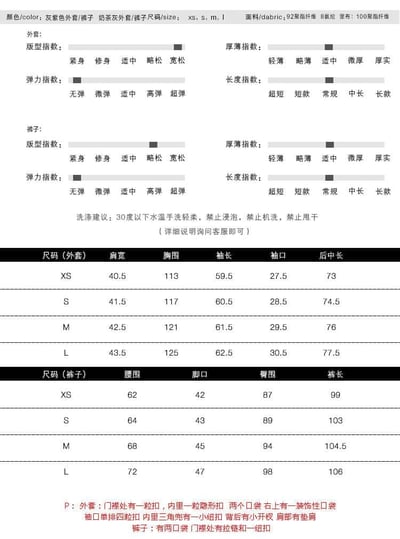 秋季優質休閒西裝套裝9