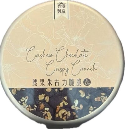 香港🇭🇰 超人氣限定 淳珍 開心果可可薄脆 (沒有提袋)2