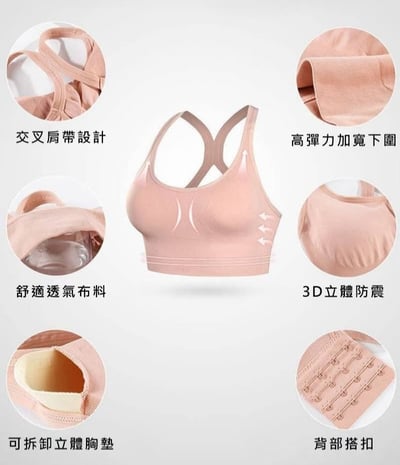 運動啦~超聚攏X型交叉運動內衣兩件優惠組8